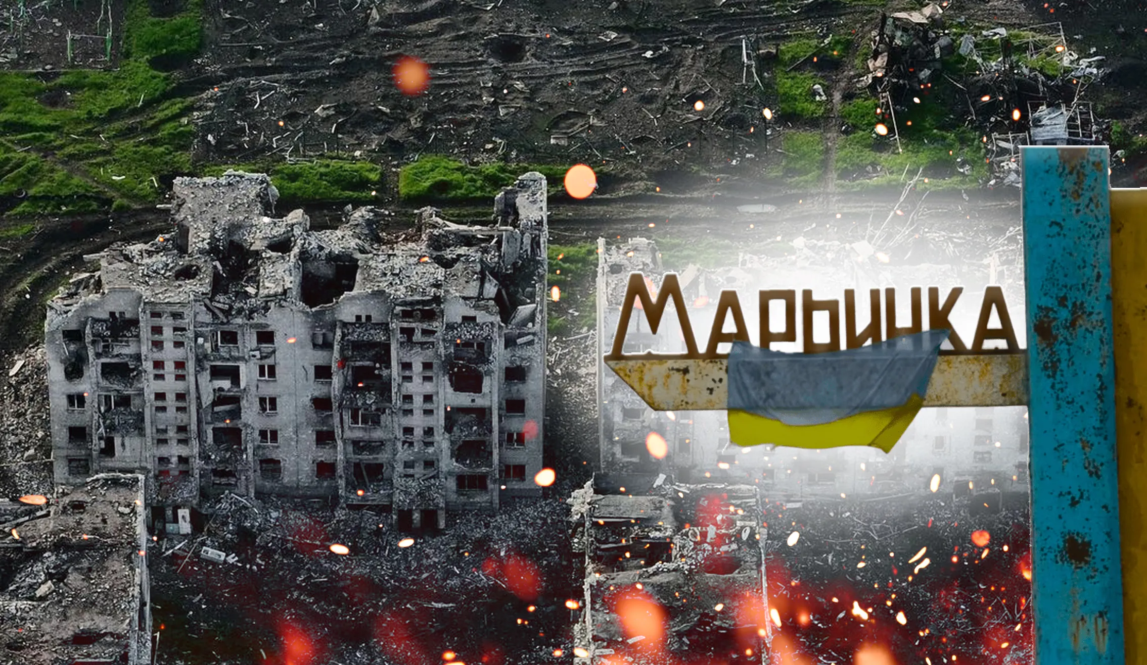 Мар'їнка